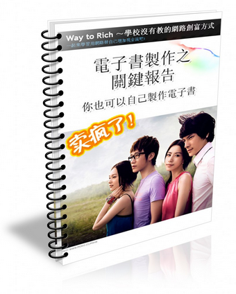 電子書製作關鍵報告